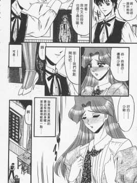 [小邑紗希] 凌辱館の虜因_144