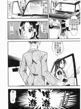 [木工用ボンド] コスチュームフェティッシュ_116