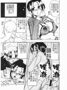 [木工用ボンド] コスチュームフェティッシュ_153