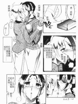 [木工用ボンド] コスチュームフェティッシュ_148