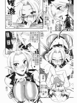 [木工用ボンド] コスチュームフェティッシュ_106