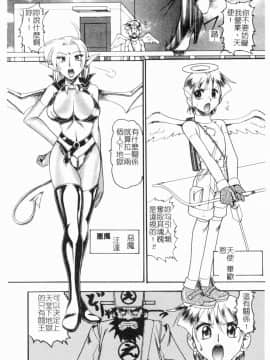 [木工用ボンド] コスチュームフェティッシュ_102