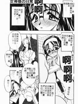 [木工用ボンド] コスチュームフェティッシュ_163