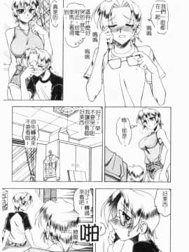 [木工用ボンド] コスチュームフェティッシュ_025