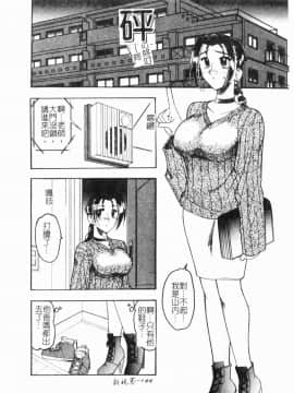 [木工用ボンド] コスチュームフェティッシュ_146