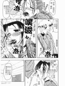 [木工用ボンド] コスチュームフェティッシュ_155