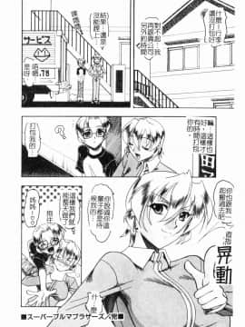 [木工用ボンド] コスチュームフェティッシュ_036