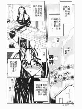 [木工用ボンド] コスチュームフェティッシュ_162