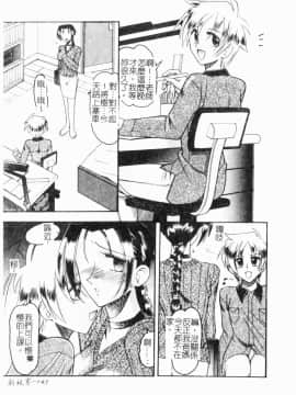 [木工用ボンド] コスチュームフェティッシュ_147