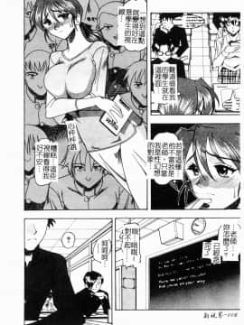 [木工用ボンド] コスチュームフェティッシュ_010