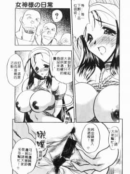 [木工用ボンド] コスチュームフェティッシュ_171