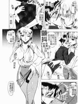 [木工用ボンド] コスチュームフェティッシュ_092