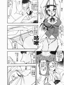 [木工用ボンド] コスチュームフェティッシュ_120