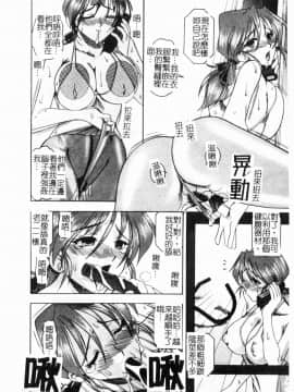 [木工用ボンド] コスチュームフェティッシュ_018