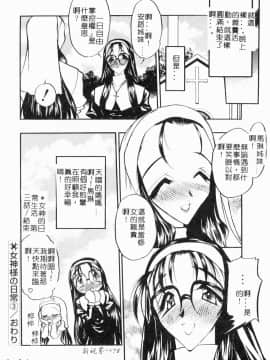 [木工用ボンド] コスチュームフェティッシュ_179