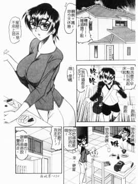 [木工用ボンド] コスチュームフェティッシュ_054