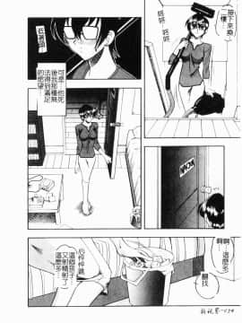 [木工用ボンド] コスチュームフェティッシュ_056