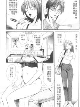 [友紀知佳] ハニー。ソウル_027