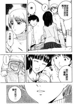 [となみさとし] 妹とするの？_151