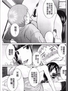 [4K掃圖組][かわもりみさき] めぐみさんは息子の彼女_190