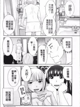 [4K掃圖組][かわもりみさき] めぐみさんは息子の彼女_179