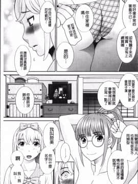 [4K掃圖組][かわもりみさき] めぐみさんは息子の彼女_064