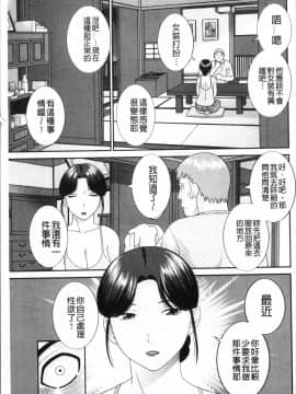 [4K掃圖組][かわもりみさき] めぐみさんは息子の彼女_086