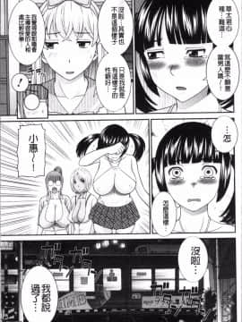 [4K掃圖組][かわもりみさき] めぐみさんは息子の彼女_068