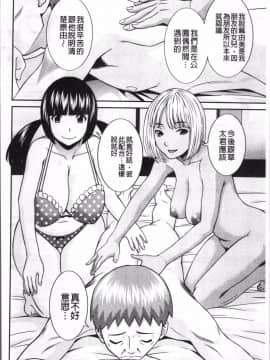 [4K掃圖組][かわもりみさき] めぐみさんは息子の彼女_167