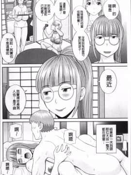 [4K掃圖組][かわもりみさき] めぐみさんは息子の彼女_145