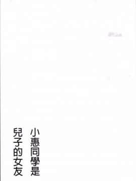 [4K掃圖組][かわもりみさき] めぐみさんは息子の彼女_102