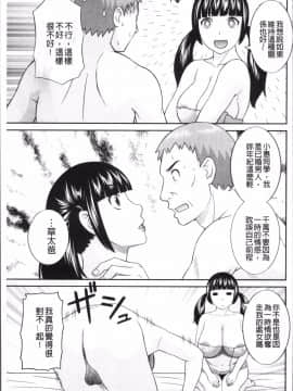 [4K掃圖組][かわもりみさき] めぐみさんは息子の彼女_110