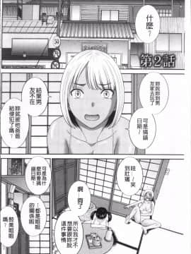 [4K掃圖組][かわもりみさき] めぐみさんは息子の彼女_029