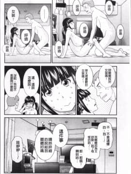 [4K掃圖組][かわもりみさき] めぐみさんは息子の彼女_123