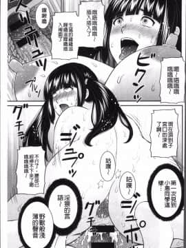 [4K掃圖組][かわもりみさき] めぐみさんは息子の彼女_194