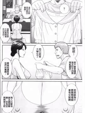 [4K掃圖組][かわもりみさき] めぐみさんは息子の彼女_085