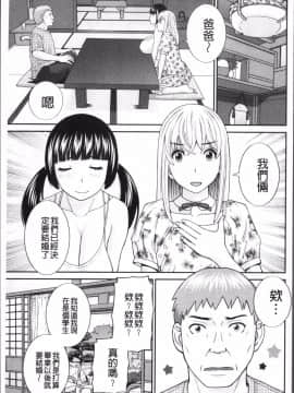 [4K掃圖組][かわもりみさき] めぐみさんは息子の彼女_186