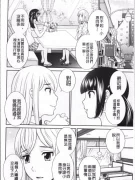 [4K掃圖組][かわもりみさき] めぐみさんは息子の彼女_181