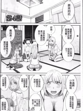 [4K掃圖組][かわもりみさき] めぐみさんは息子の彼女_067