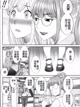 [4K掃圖組][かわもりみさき] めぐみさんは息子の彼女_051