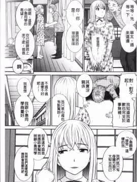 [4K掃圖組][かわもりみさき] めぐみさんは息子の彼女_188