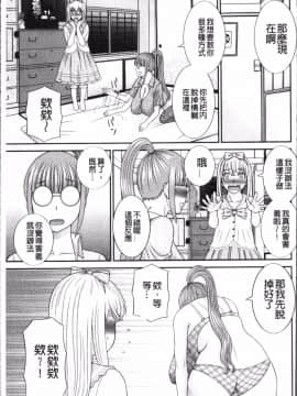 [4K掃圖組][かわもりみさき] めぐみさんは息子の彼女_052