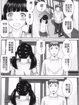 [4K掃圖組][かわもりみさき] めぐみさんは息子の彼女_013