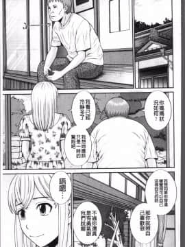 [4K掃圖組][かわもりみさき] めぐみさんは息子の彼女_164