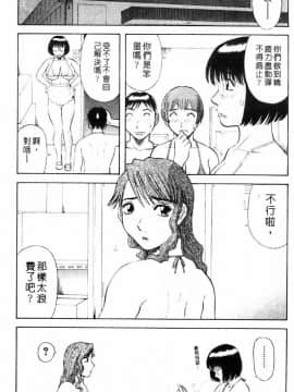 [かわもりみさき] 天使のリップ_086