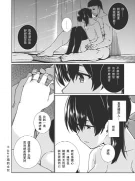 [東山月餅漢化] (C88) [TUKIBUTO (氷樹一世)] さらば、旭日 (艦隊これくしょん -艦これ-)_23