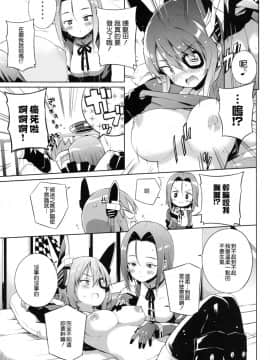 [无毒汉化组] (C86) [あちきのめがね (ハマちょん)] 天龍これ。 (艦隊これくしょん -艦これ-)_NT_KCD_013