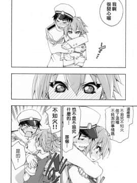 [koolo個人漢化] (COMIC1☆9) [カリーバーグディッシュ (未影)] 不知火は提督の… (艦隊これくしょん -艦これ-)_nuinui_011