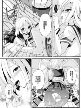 [无毒汉化组] (C86) [あちゅむち (戌亥あちゅ、むちぃ)] 秘所艦 浜風 (艦隊これくしょん -艦これ-)_NT_KCD_016