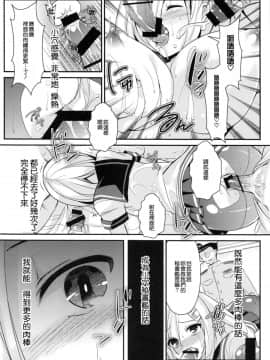 [无毒汉化组] (C86) [あちゅむち (戌亥あちゅ、むちぃ)] 秘所艦 浜風 (艦隊これくしょん -艦これ-)_NT_KCD_019